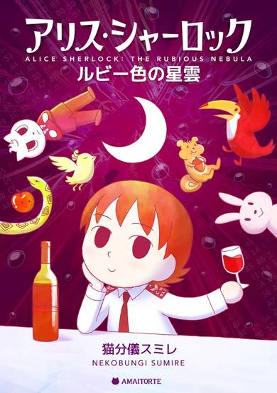 Copertina di Alice Sherlock: The Rubious Nebula