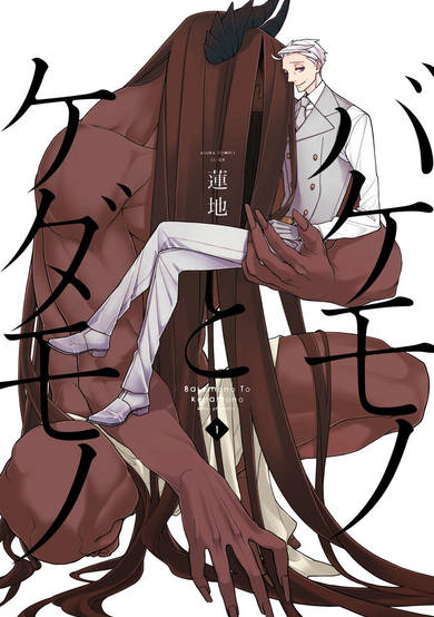 Copertina di Monster and the Beast