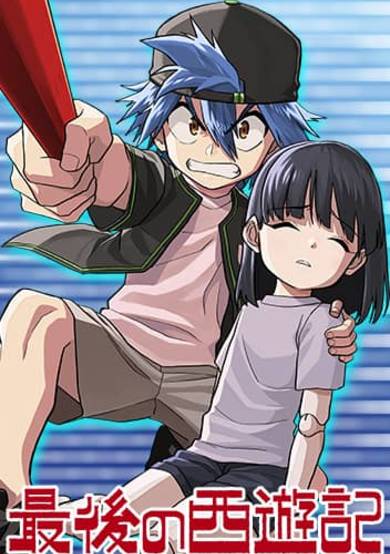 Copertina di The Last Saiyuki