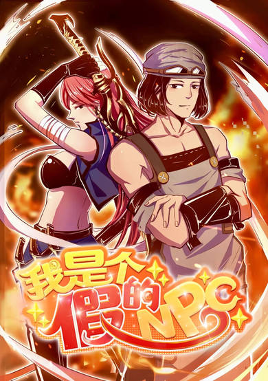 Copertina di I'm a Fake NPC