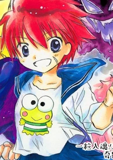Copertina di Dokonjo!! Kero Kero Keroppi