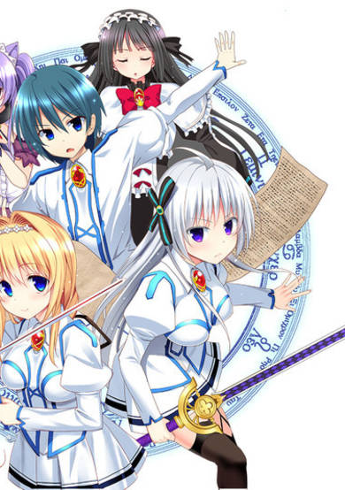 Copertina di Seiju no Kuni no Kinjutsukai