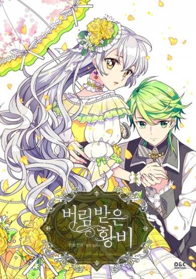 Copertina di The Abandoned Empress