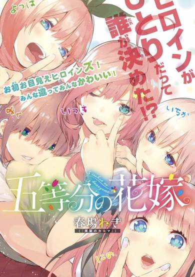Copertina di 5-toubun no Hanayome