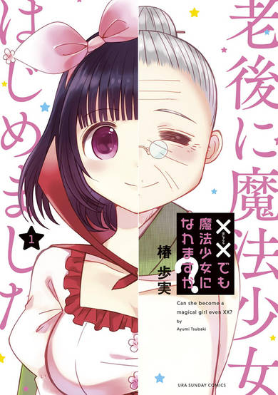 Copertina di ×× Demo Mahou Shoujo ni Naremasu ka?
