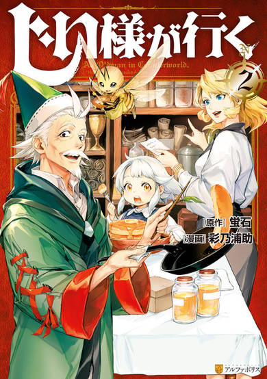 Copertina di Jiisama ga Iku