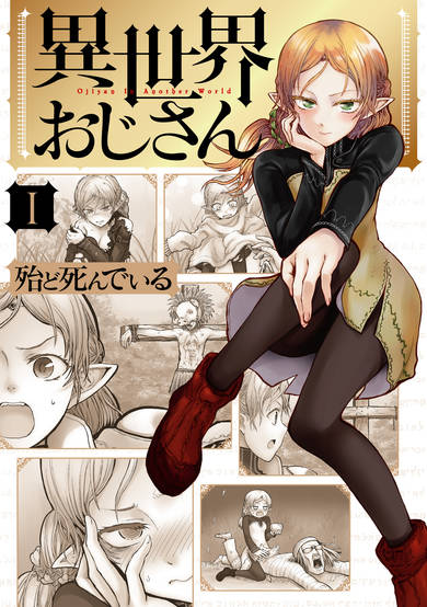 Copertina di Uncle from Another World