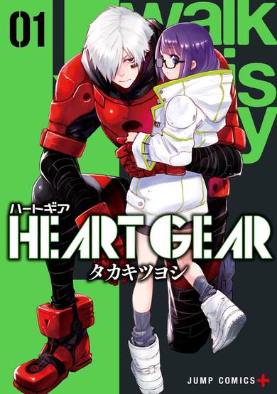 Copertina di Heart Gear