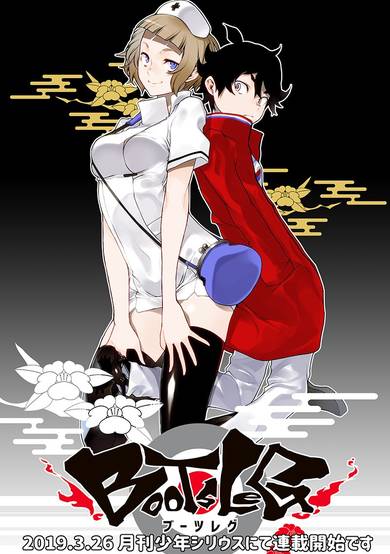 Copertina di Bootsleg