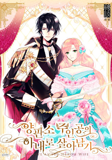 Copertina di Survive as the Hero's Wife