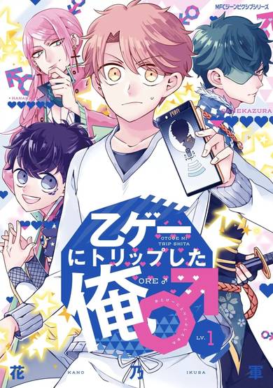 Copertina di I ♂ Took A Trip to an Otome Game