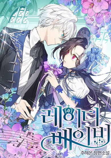 Copertina di Lady Baby