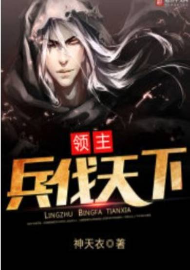 Copertina di The Lord’s Empire