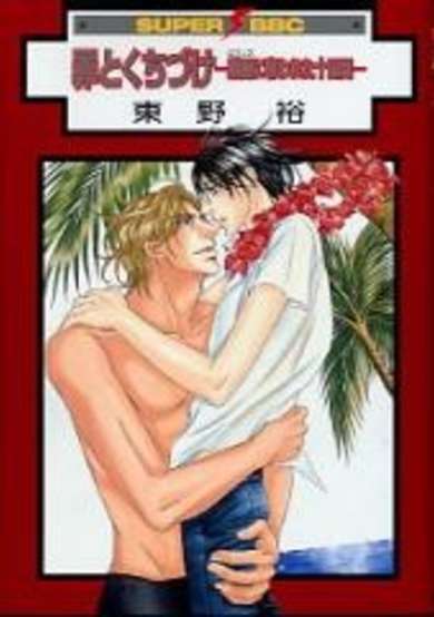 Copertina di Sins and Kisses