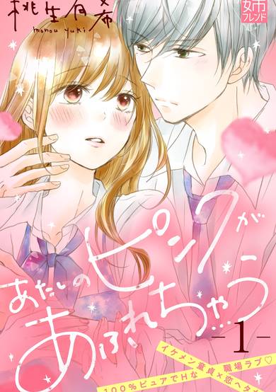 Copertina di My Pink Is Overflowing