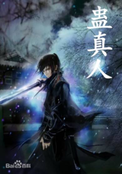 Copertina di Reverend Insanity