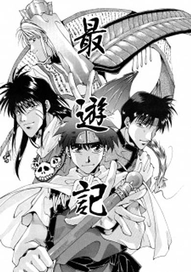 Copertina di Saiyuuki dj - Neogandhara