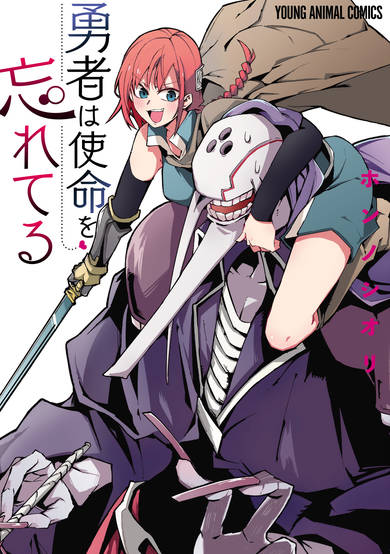 Copertina di The Hero Forgot The Mission