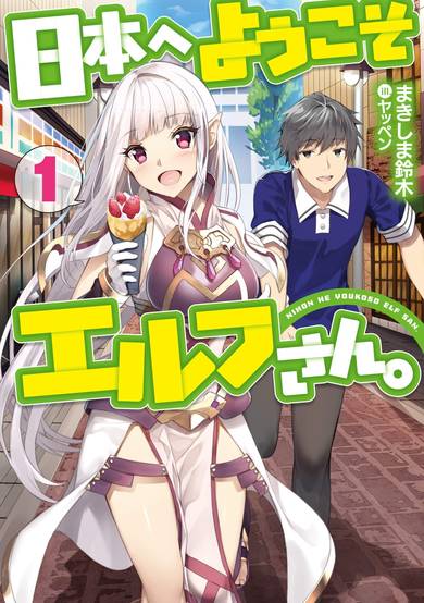 Copertina di Welcome to Japan, Elf-san