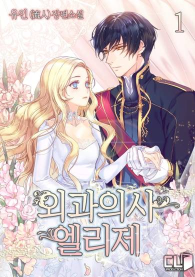 Copertina di Doctor Elise: The Royal Lady with the Lamp