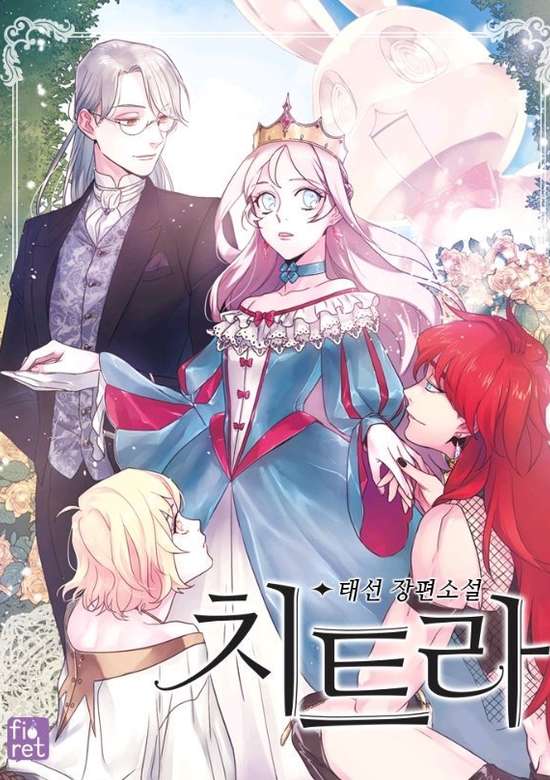 Copertina di Chitra