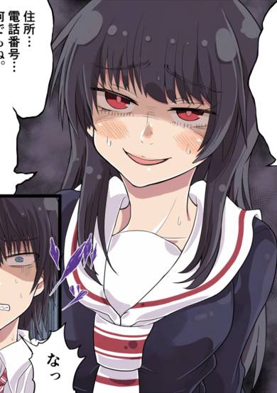 Copertina di Yandere vs. Yandere