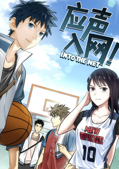 Copertina di Into The Net!