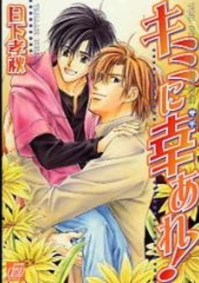 Copertina di You Pray Happiness!
