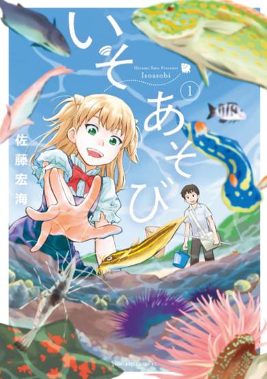 Copertina di Seaside Fun