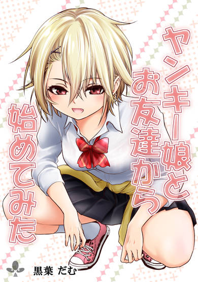 Copertina di Starting out as Friends With a Yankee Girl