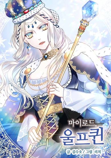 Copertina di My Lord, the Wolf Queen