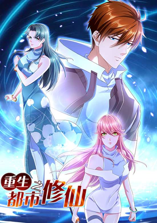 Copertina di Rebirth of the Urban Immortal Cultivator