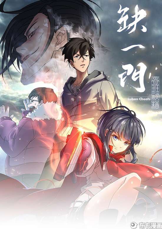 Copertina di The Missing Gate