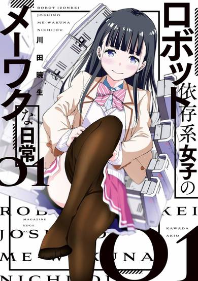 Copertina di Robot Izonkei Joshi no Meiwaku na Nichijou