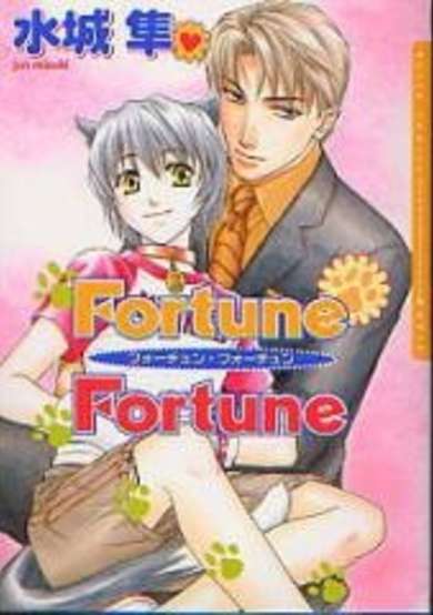 Copertina di Fortune Fortune