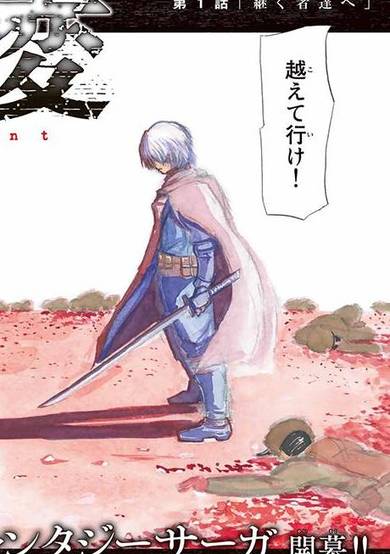 Copertina di Kamui Jihen