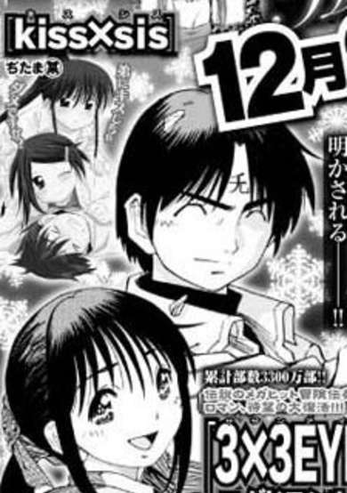 Copertina di 3x3 Eyes Gaiden