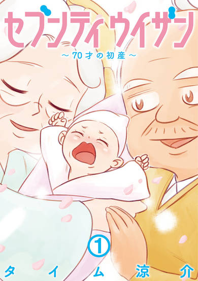Copertina di Seventy Uizan