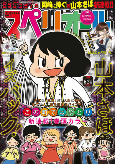 Copertina di Akasaki ni Sasagu