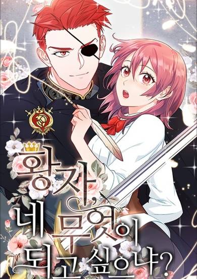 Copertina di As You Wish, Prince