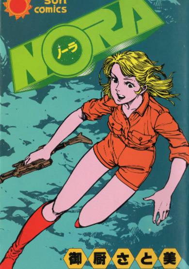 Copertina di Nora