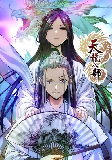 Demi-Gods and Semi-Devils