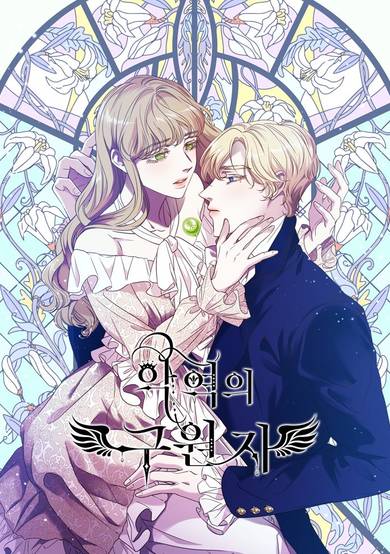 Copertina di The Villain's Savior