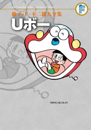 Copertina di UBo