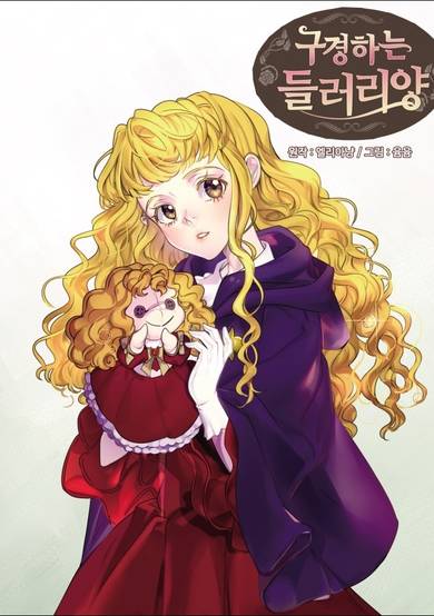 Copertina di Miss Not-So Sidekick