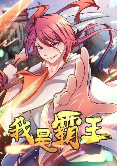 Copertina di I'm An Overlord