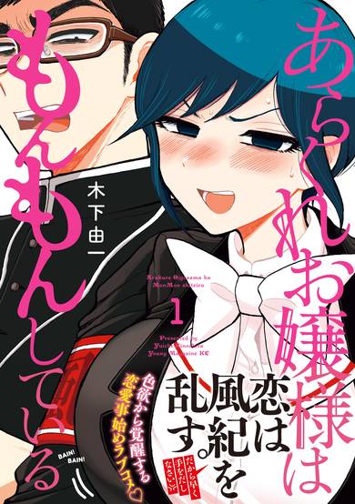 Copertina di A Rough Lady is Being Deceived