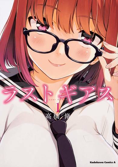 Copertina di Lust Geass