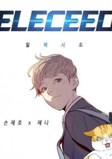 Copertina di Eleceed