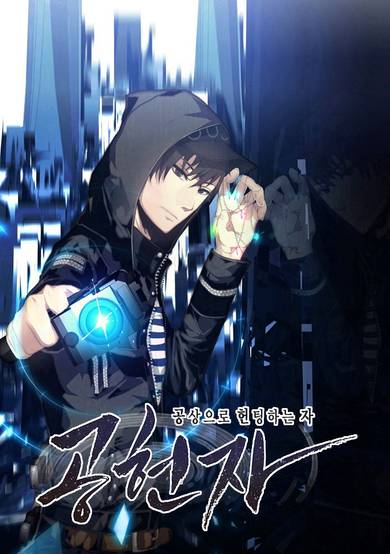 Copertina di Gong Heon Ja